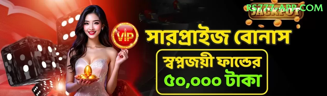 Cricket Betting Pakistan Supreme Jackpot Screenshot 2